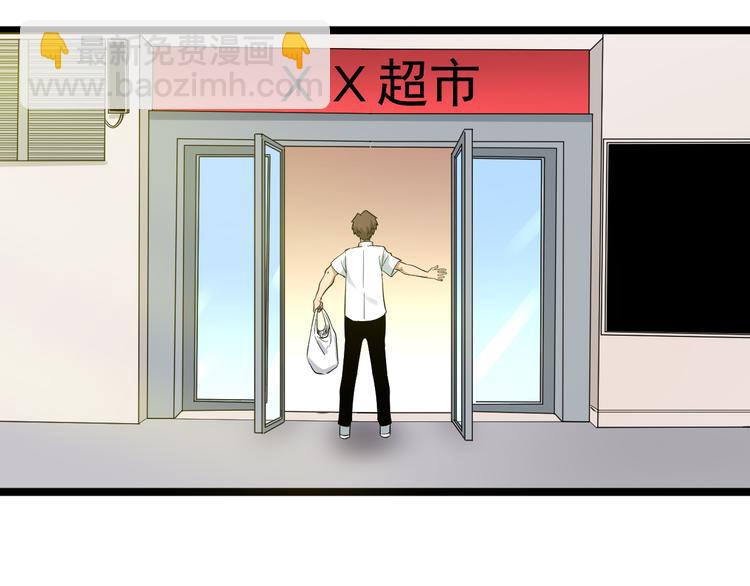 🍱三界淘宝店 第152话 3000万的叶子 第42页