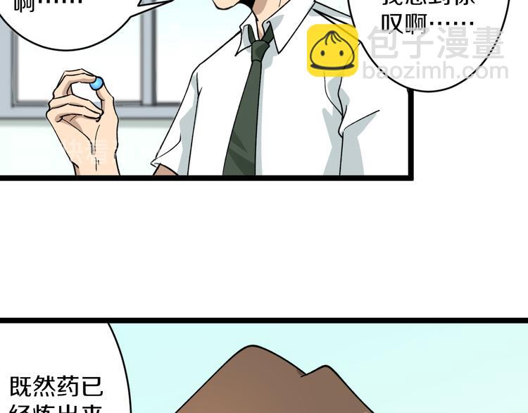 🍱三界淘宝店 第152话 3000万的叶子 第49页