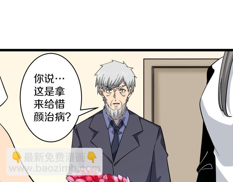 🍱三界淘宝店 第152话 3000万的叶子 第6页