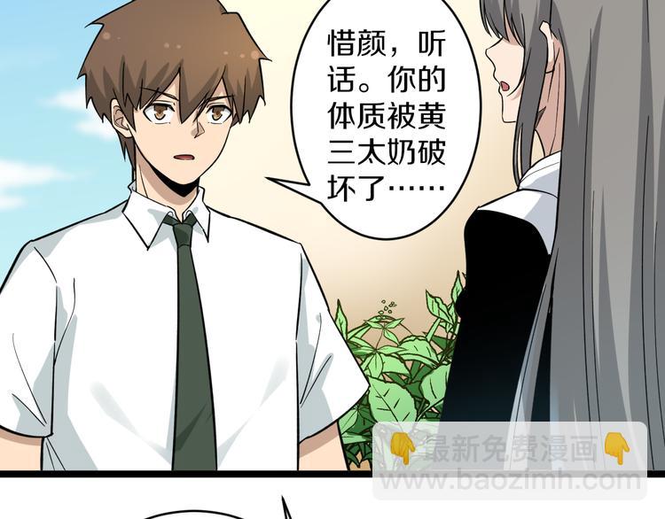 🍱三界淘宝店 第152话 3000万的叶子 第9页