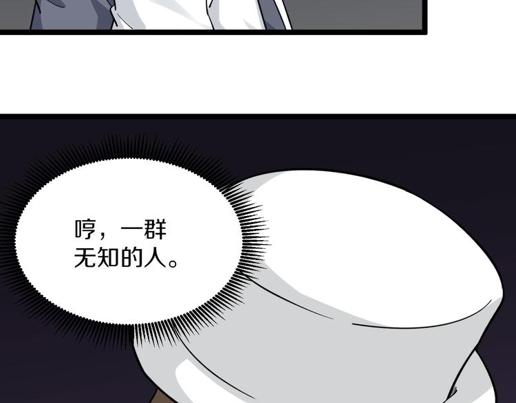 🍱三界淘宝店 第154话 人帅歌美 第11页