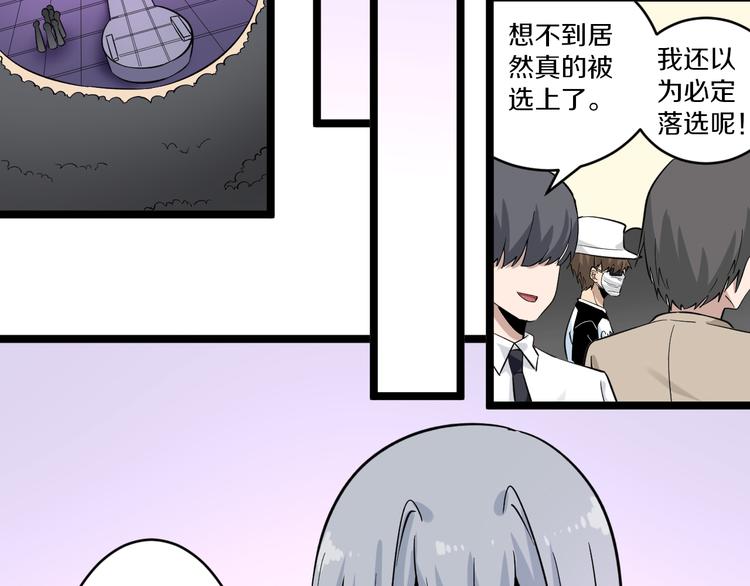 🍱三界淘宝店 第154话 人帅歌美 第14页