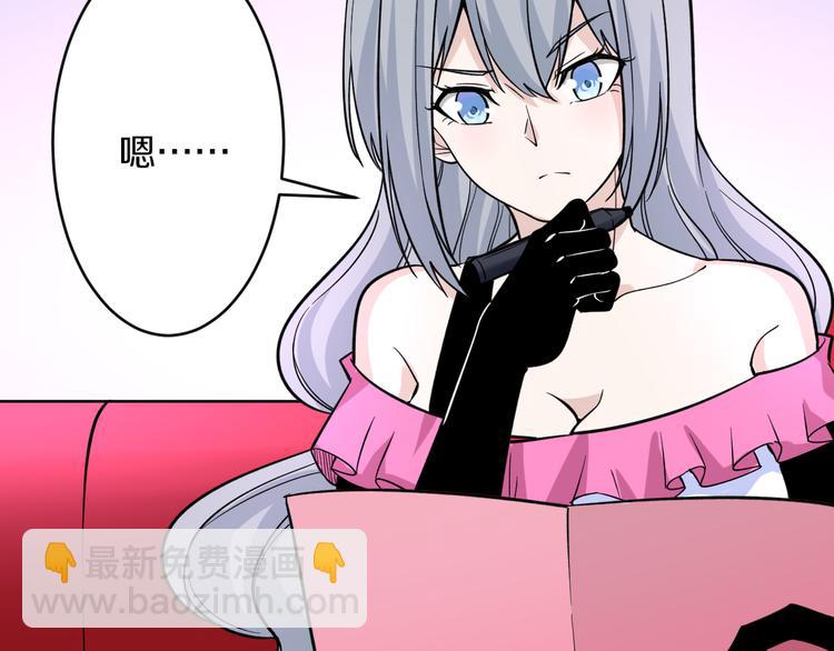 🍱三界淘宝店 第154话 人帅歌美 第15页