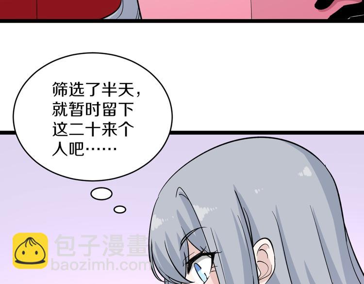 🍱三界淘宝店 第154话 人帅歌美 第16页