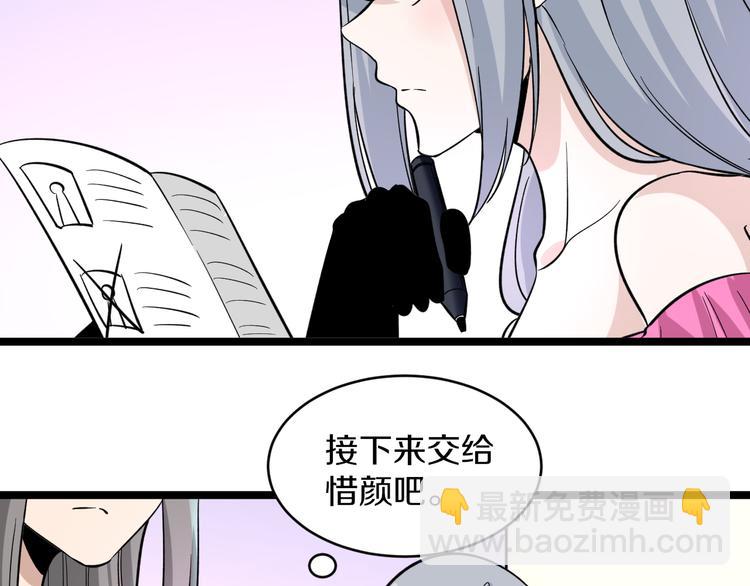 🍱三界淘宝店 第154话 人帅歌美 第17页