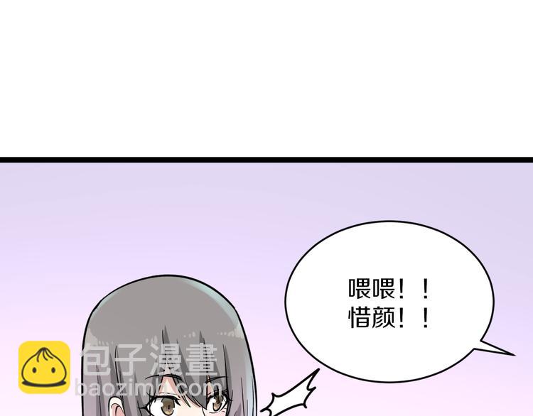 🍱三界淘宝店 第154话 人帅歌美 第19页