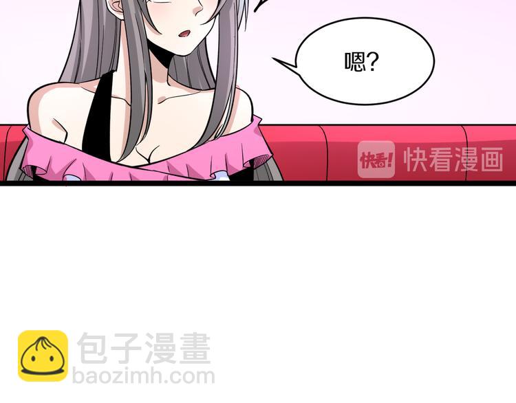 🍱三界淘宝店 第154话 人帅歌美 第20页