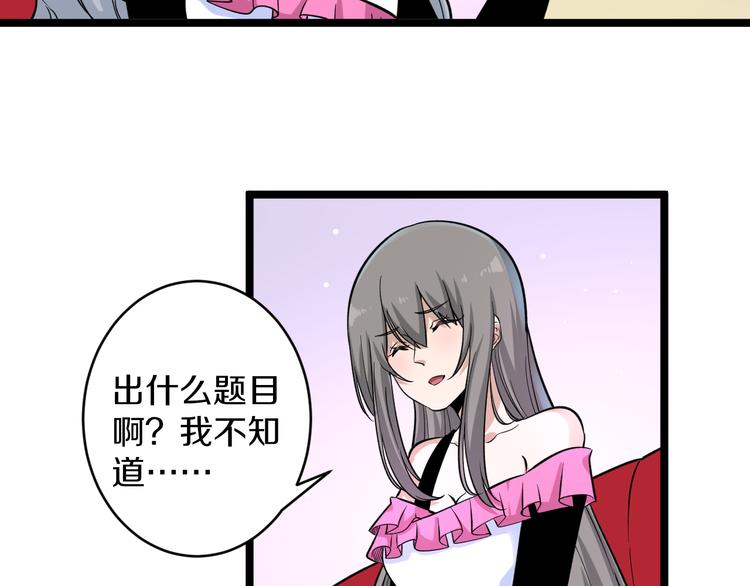 🍱三界淘宝店 第154话 人帅歌美 第22页