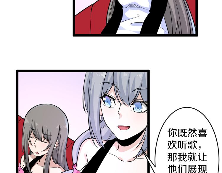 🍱三界淘宝店 第154话 人帅歌美 第23页