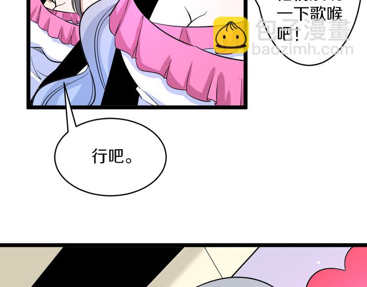 🍱三界淘宝店 第154话 人帅歌美 第24页