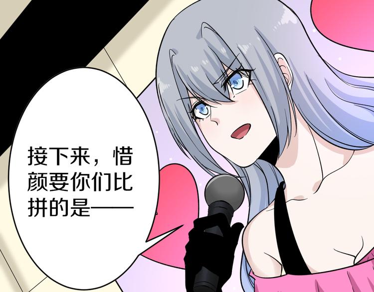 🍱三界淘宝店 第154话 人帅歌美 第25页