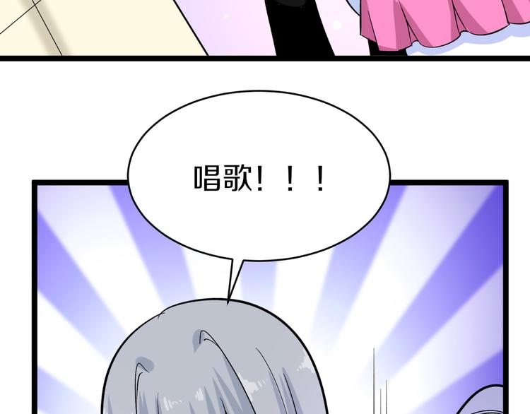 🍱三界淘宝店 第154话 人帅歌美 第26页