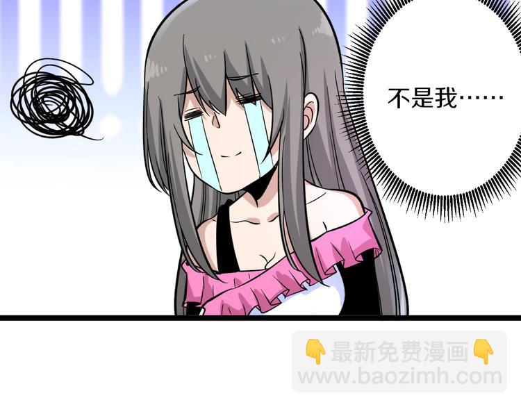 🍱三界淘宝店 第154话 人帅歌美 第29页
