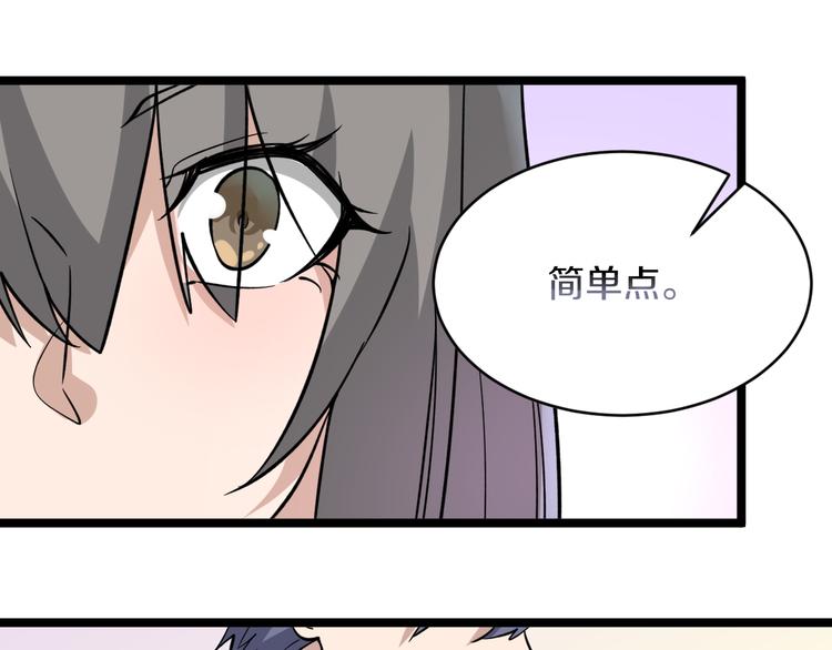 🍱三界淘宝店 第154话 人帅歌美 第30页