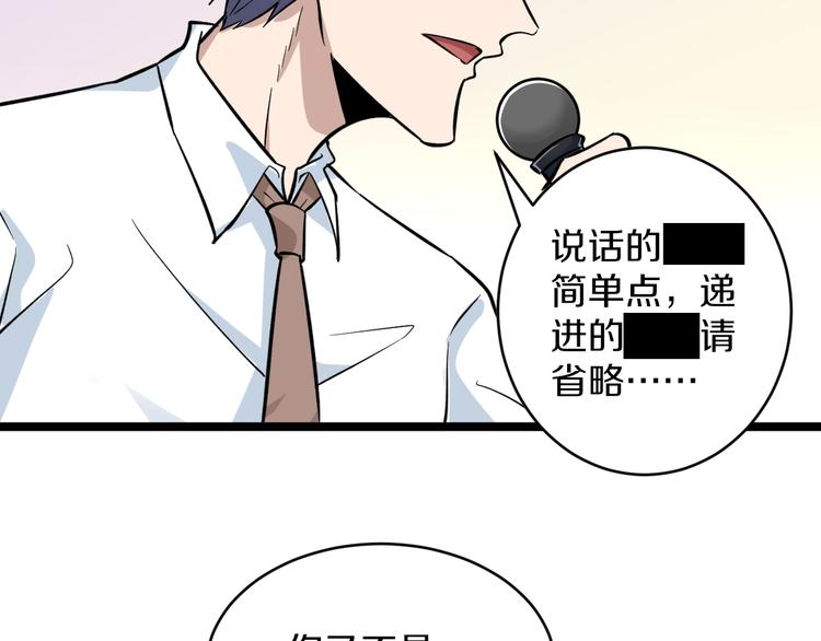 🍱三界淘宝店 第154话 人帅歌美 第31页