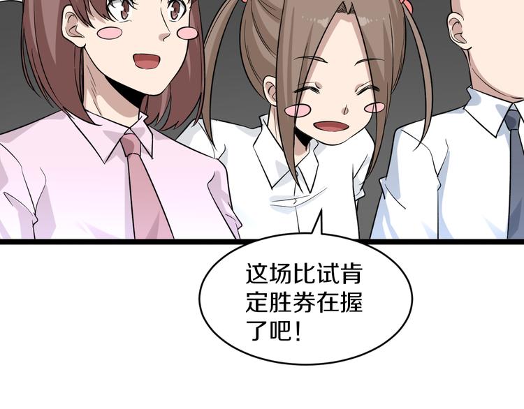 🍱三界淘宝店 第154话 人帅歌美 第34页