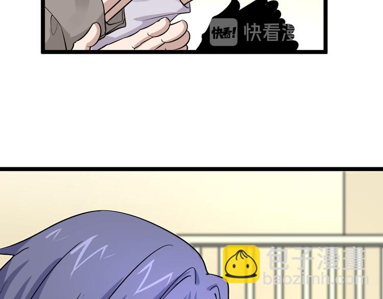 🍱三界淘宝店 第154话 人帅歌美 第40页