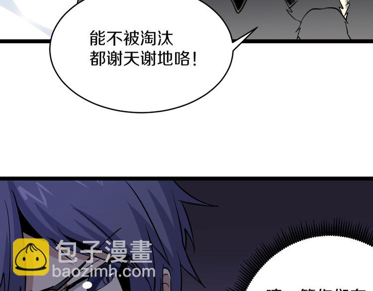 🍱三界淘宝店 第154话 人帅歌美 第42页