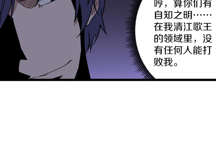 🍱三界淘宝店 第154话 人帅歌美 第43页