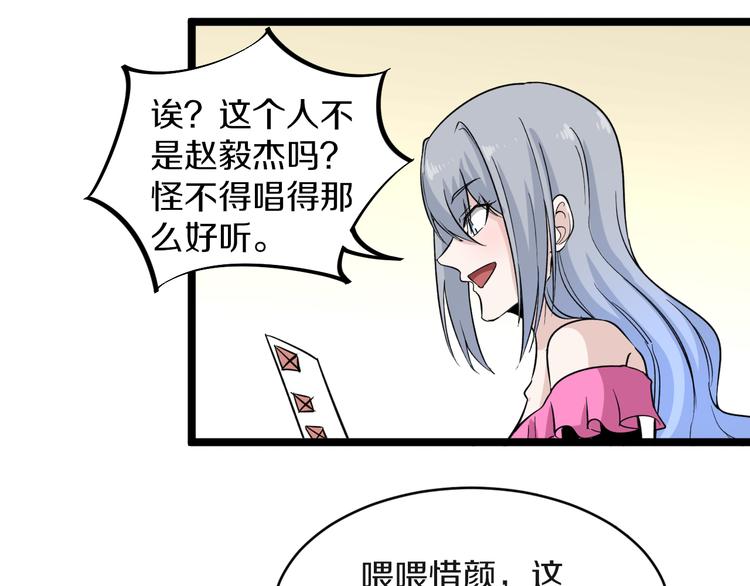 🍱三界淘宝店 第154话 人帅歌美 第44页