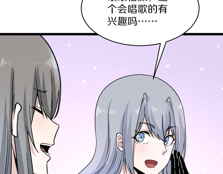 🍱三界淘宝店 第154话 人帅歌美 第45页