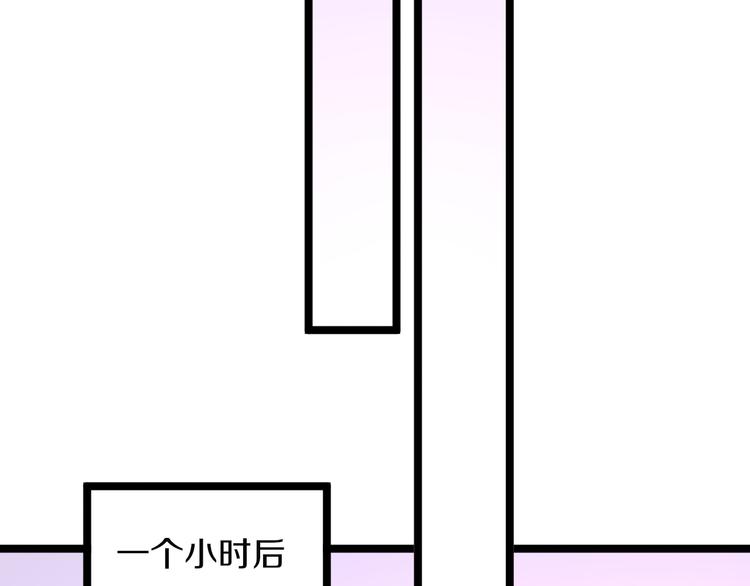 🍱三界淘宝店 第154话 人帅歌美 第49页