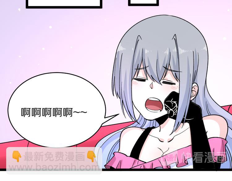 🍱三界淘宝店 第154话 人帅歌美 第50页