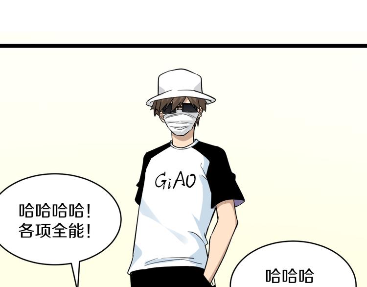 🍱三界淘宝店 第154话 人帅歌美 第8页