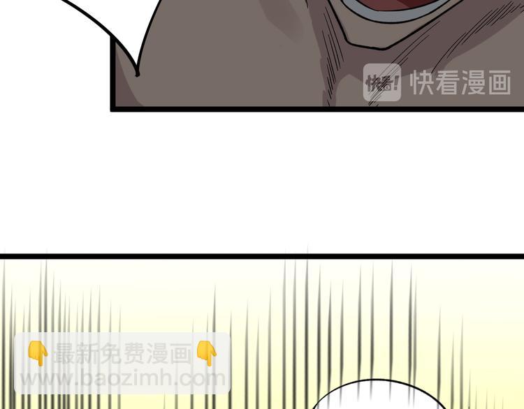 🍱三界淘宝店 第156话 掰手王 第13页