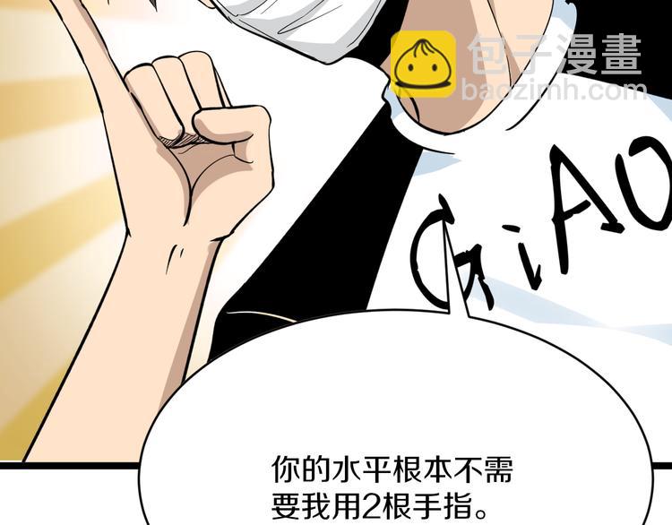 🍱三界淘宝店 第156话 掰手王 第22页