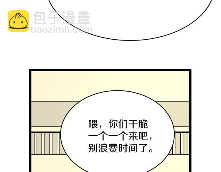 🍱三界淘宝店 第156话 掰手王 第23页