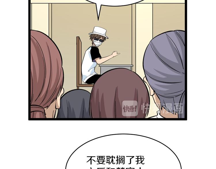 🍱三界淘宝店 第156话 掰手王 第24页
