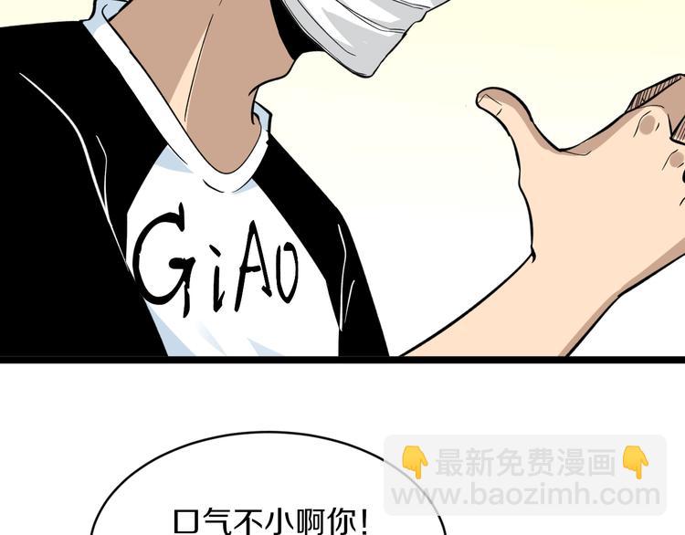 🍱三界淘宝店 第156话 掰手王 第26页