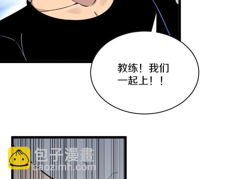 🍱三界淘宝店 第156话 掰手王 第28页