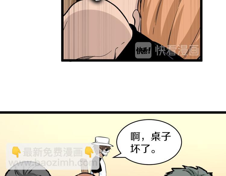 🍱三界淘宝店 第156话 掰手王 第34页