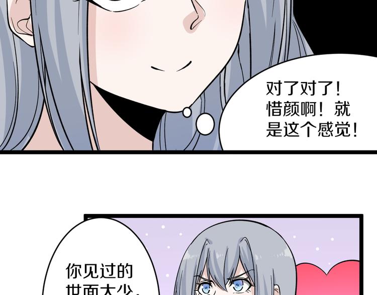 🍱三界淘宝店 第156话 掰手王 第39页