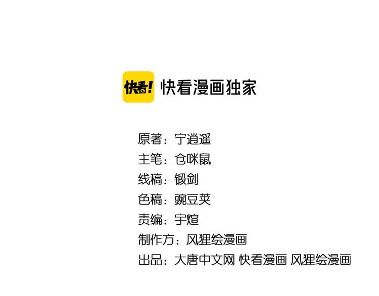 🍱三界淘宝店 第156话 掰手王 第4页