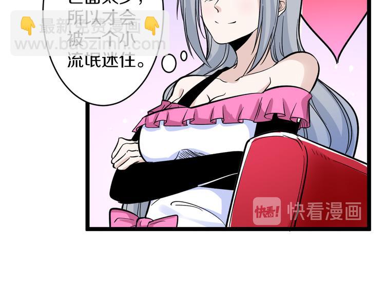 🍱三界淘宝店 第156话 掰手王 第40页