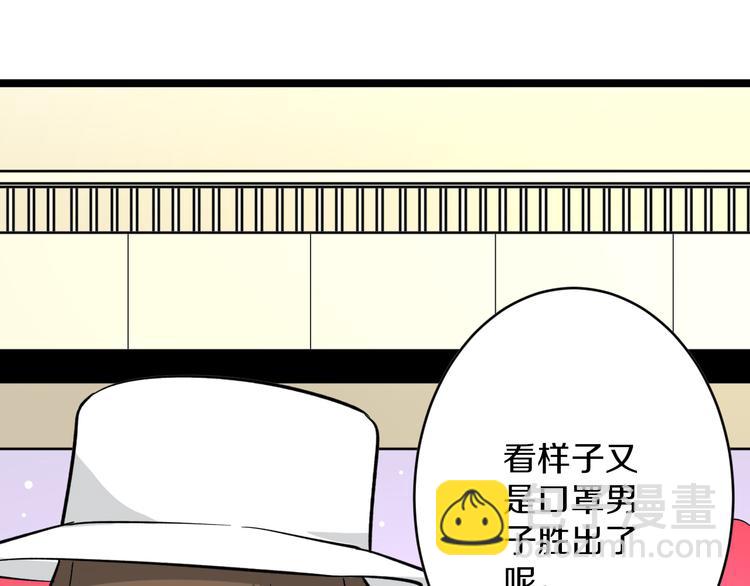 🍱三界淘宝店 第156话 掰手王 第41页