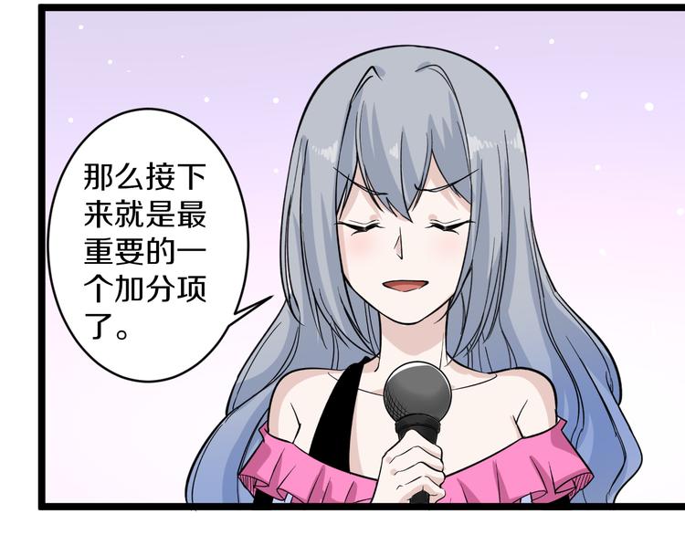 🍱三界淘宝店 第156话 掰手王 第43页