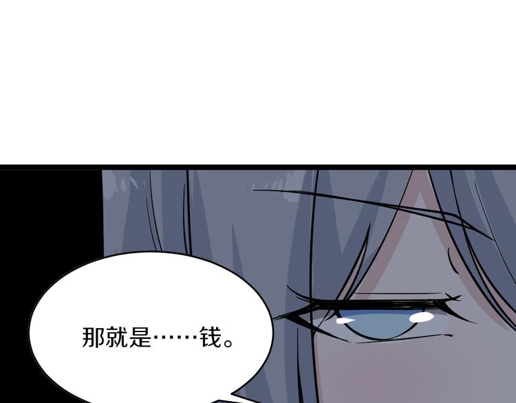 🍱三界淘宝店 第156话 掰手王 第44页