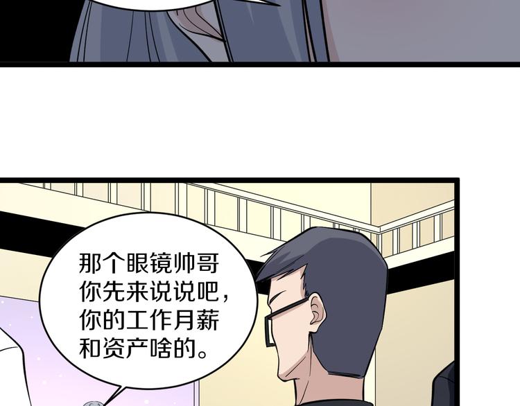 🍱三界淘宝店 第156话 掰手王 第45页