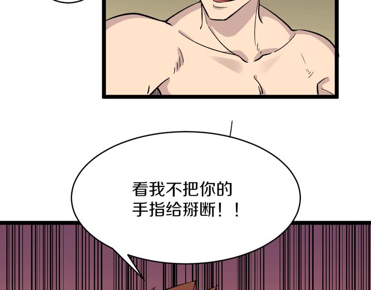 🍱三界淘宝店 第156话 掰手王 第8页