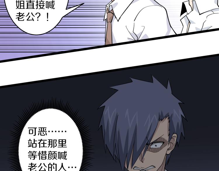 🍱三界淘宝店 第158话 男子气概 第10页