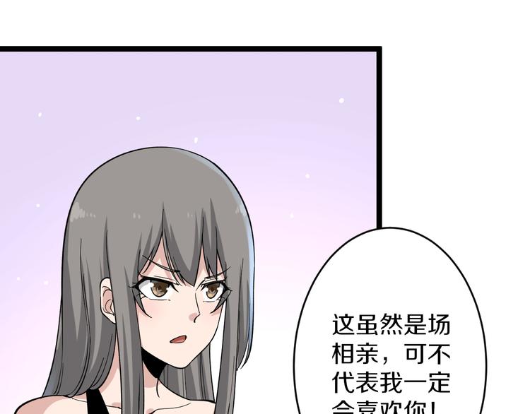 🍱三界淘宝店 第158话 男子气概 第14页