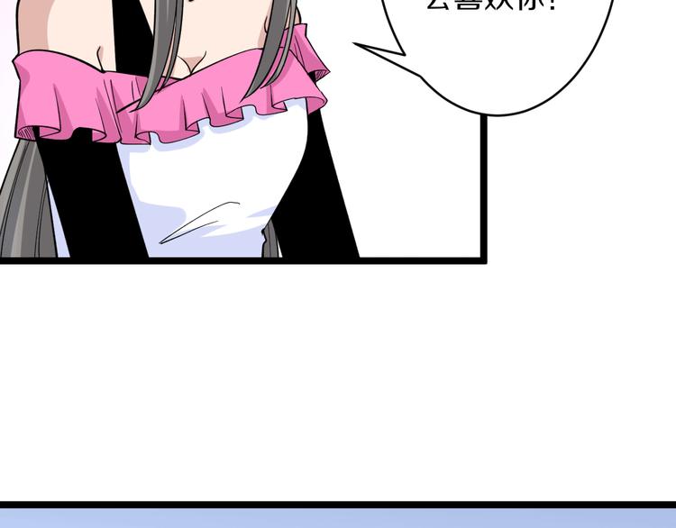 🍱三界淘宝店 第158话 男子气概 第15页