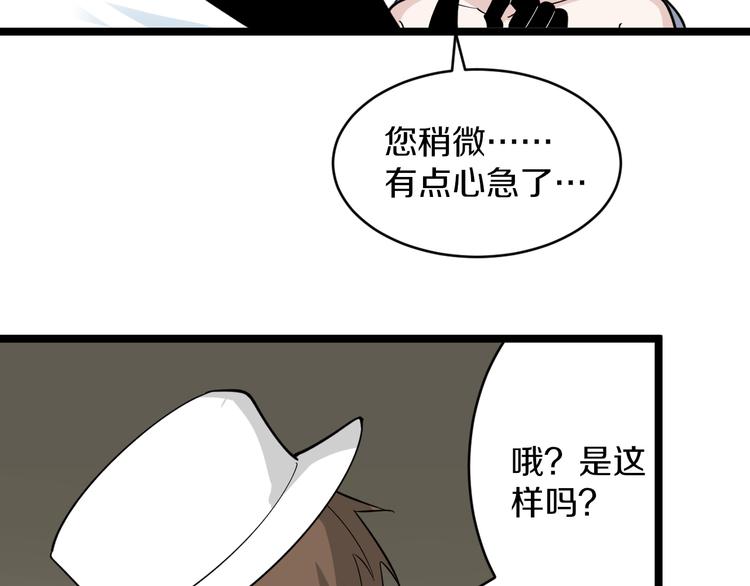 🍱三界淘宝店 第158话 男子气概 第17页