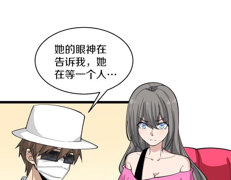🍱三界淘宝店 第158话 男子气概 第21页