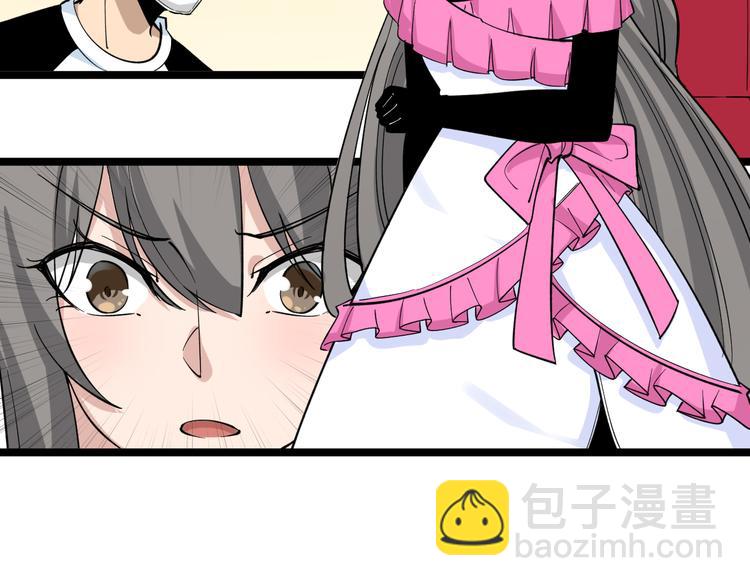 🍱三界淘宝店 第158话 男子气概 第22页