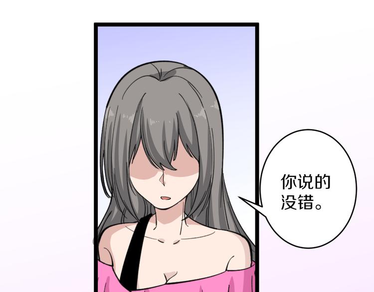 🍱三界淘宝店 第158话 男子气概 第23页